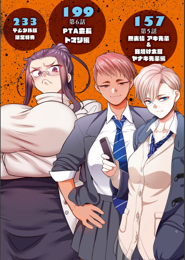 学園サポ日記 comix_6枚目の画像
